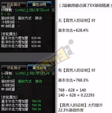 dnf装备合成系统((资料站)教你选取合适的装备介绍_dnf装备合成系统...