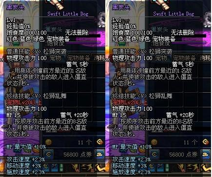《dnf》黑炭头宠物属性怎么得?