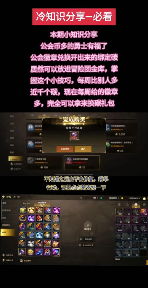 dnf怎么建立工会