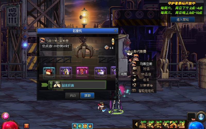 DNF娃娃机材料到底有没有无色大晶体?