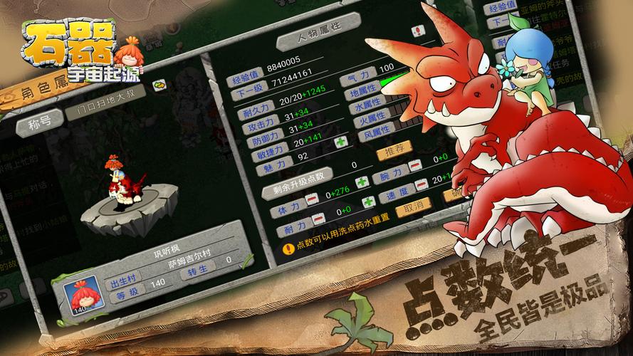 石器《宇宙起源》2V2攻略宠物篇介绍_石器《宇宙起源》2V2攻略宠物篇是...
