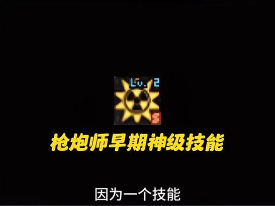 DNF刷图型枪炮师如何加点?