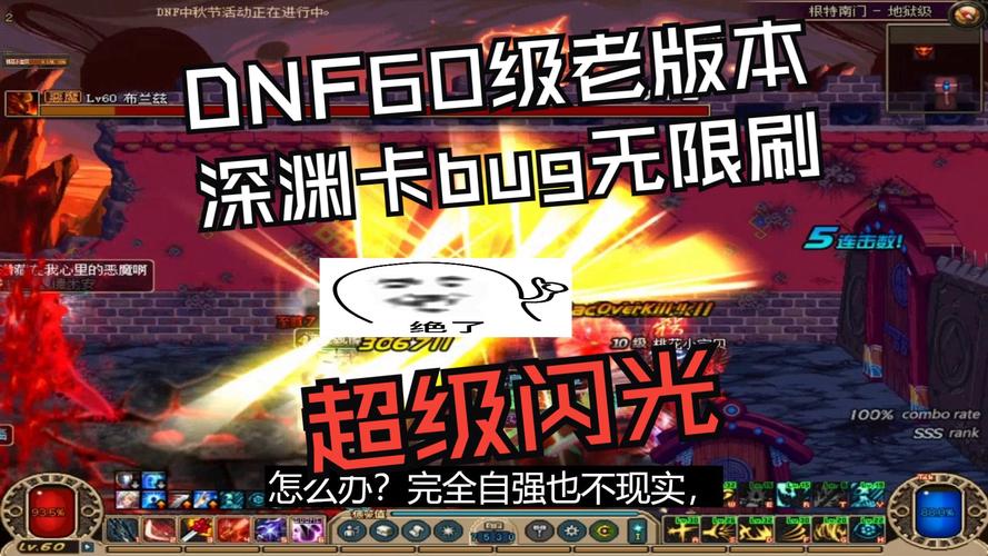 DNF的免费无限卡BUG是怎么回事?