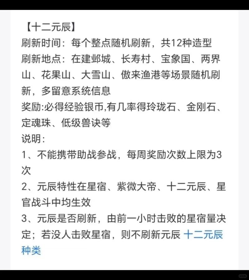 梦幻西游十二元辰攻略,梦幻西游电脑版十二元辰boss打法?