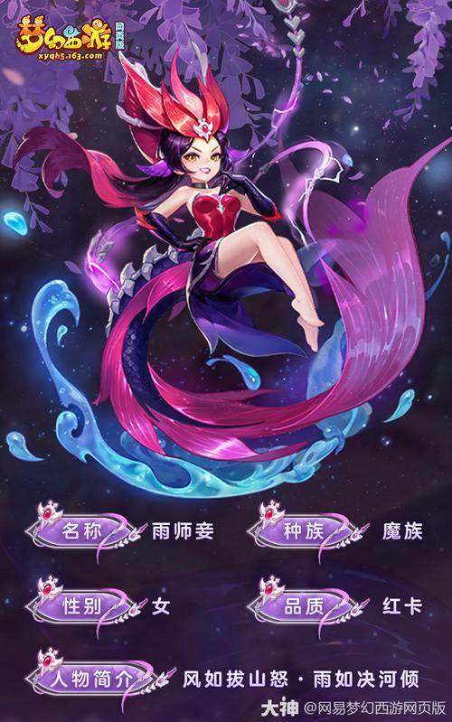梦幻西游十二元辰雨师攻略梦幻西游攻略十二元辰雨师