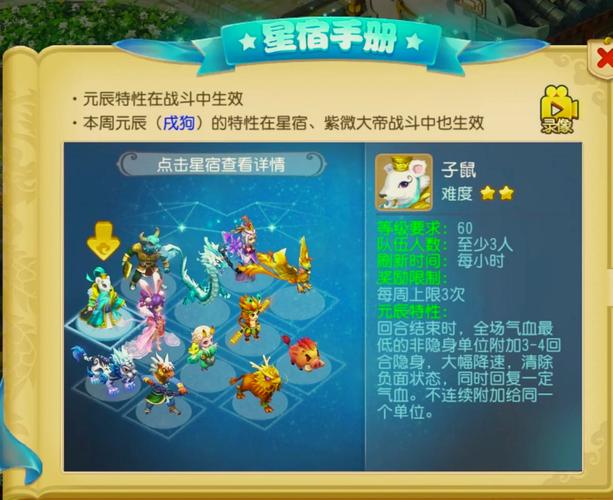 梦幻西游手游十二元辰午马详细打法攻略