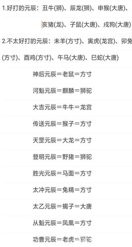 梦幻西游十二元辰如何打十二元辰打法技巧攻略