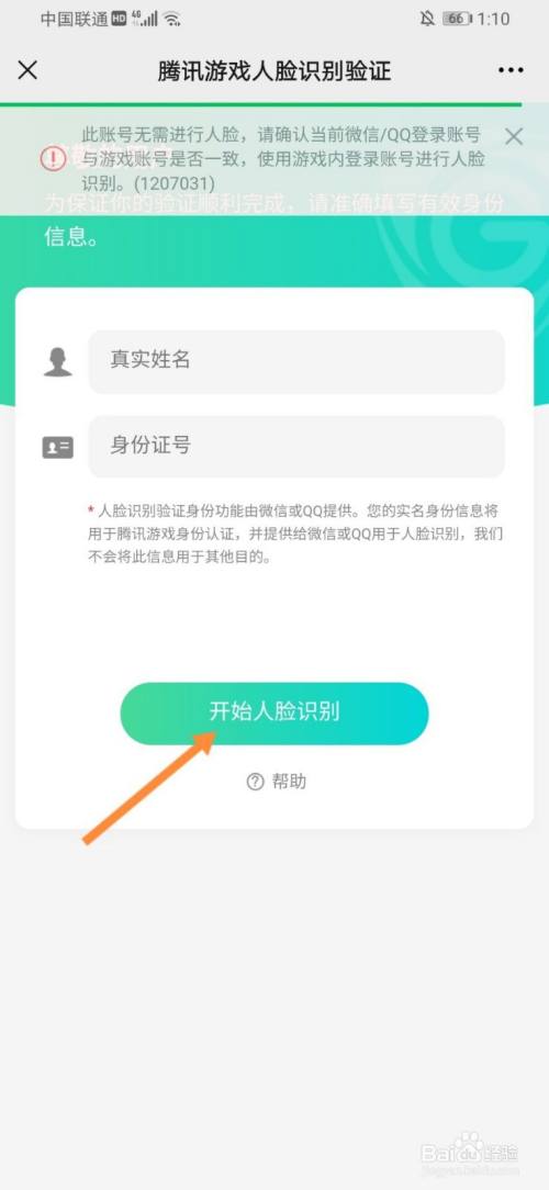dnf人脸安全模式解除步骤qq飞车官方网站活动中心(dnf人脸安全模式怎么解...