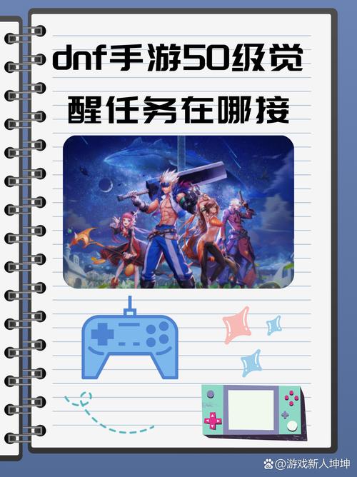 dnf勋章补偿在哪里领
