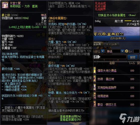 dnf天堂?dnf天堂的守护魔法石?