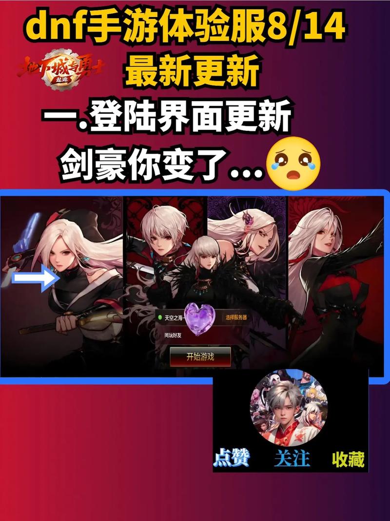 dnf手游体验服资格申请官方网站(dnf手游体验服资格申请官方网站入口)