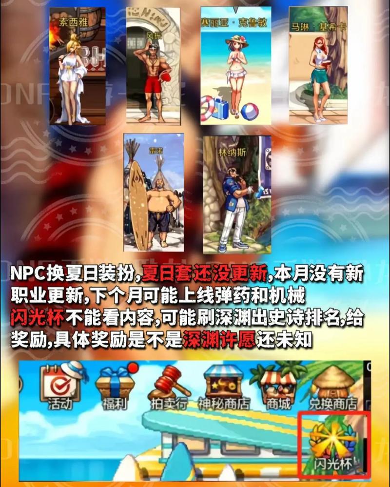 dnf手游体验服怎么挤进去