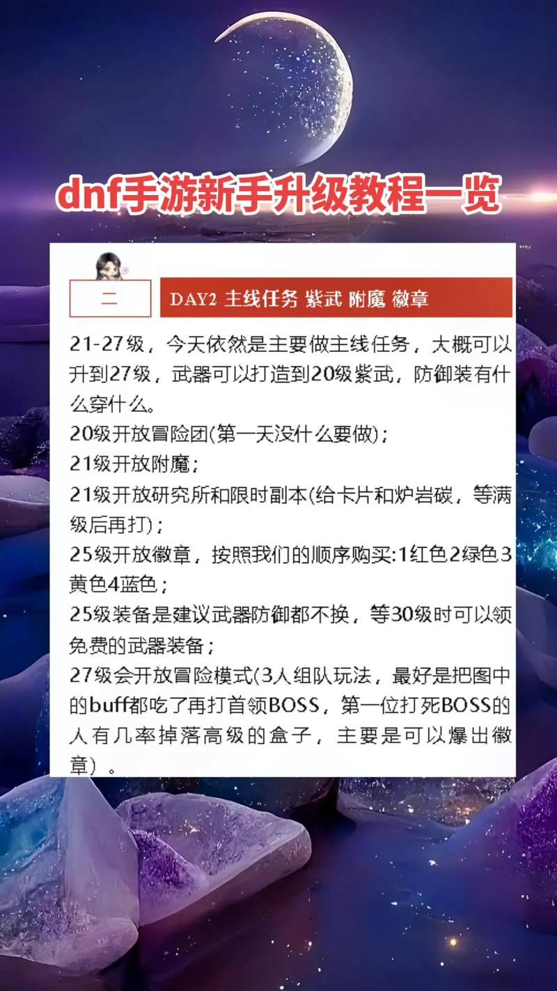 dnf公会怎么升级-公会升级方法介绍