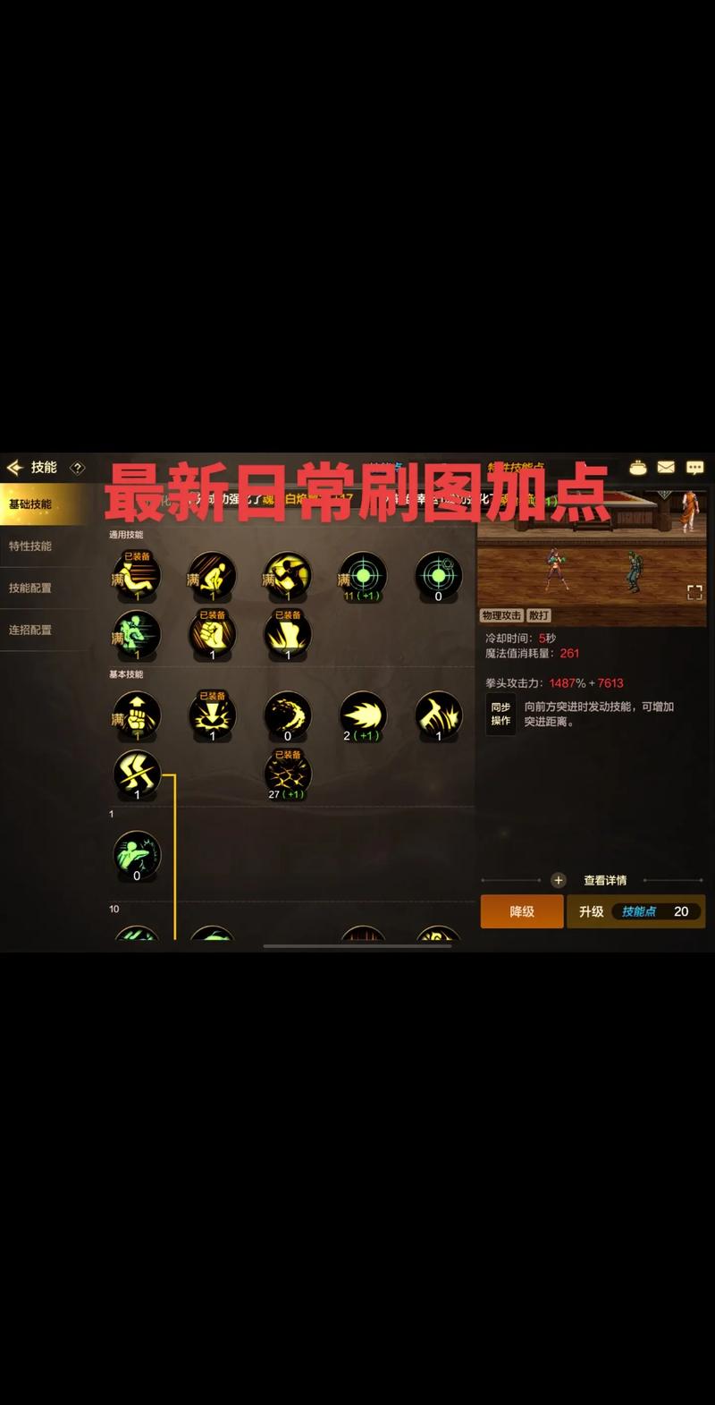 DNF公会怎么升级?