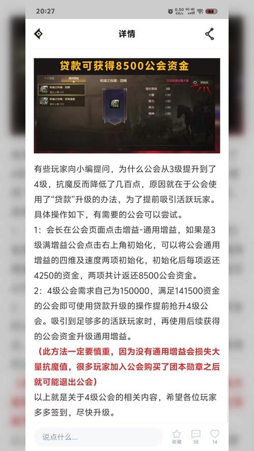 dnf公会怎么升级?