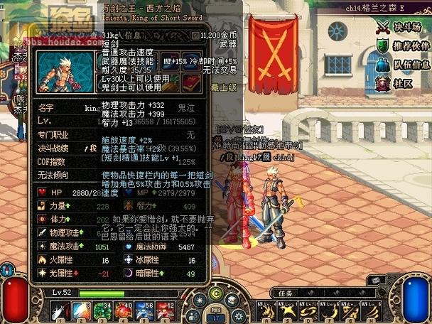 dnf万剑之王-西方之焰好还是无影剑好?