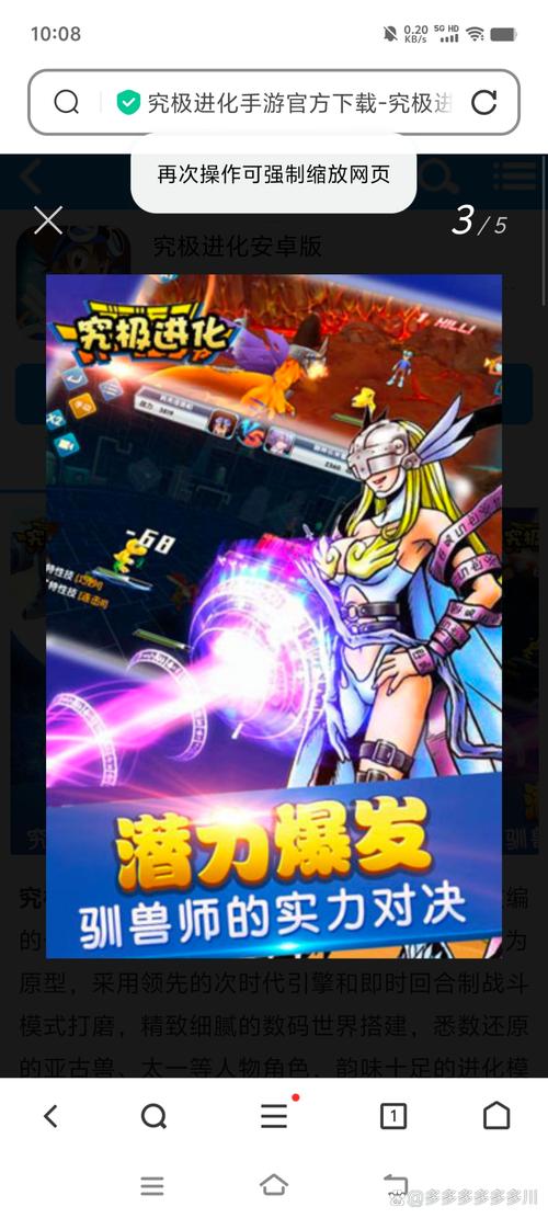 超时空战士2攻略,超时空战士2攻略图文?