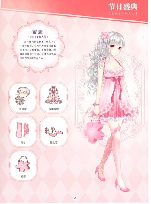暖暖环游世界3.2.0薰衣草之恋1省钱S搭配攻略介绍_暖暖环游世界3.2.0...
