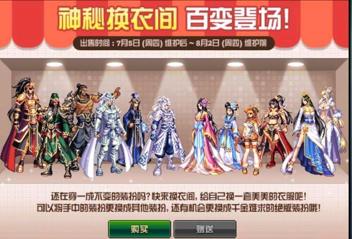 DNF绝版三国套装怎么获得/获得方法一览