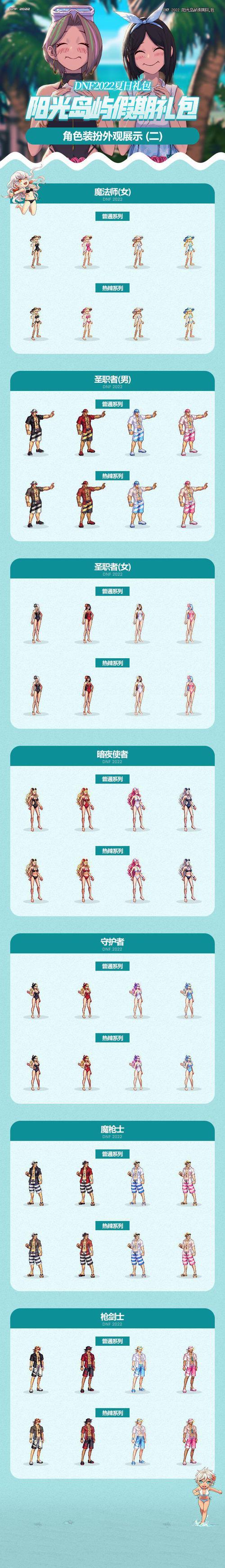 DNF2024夏日套深海探险资格证怎么获得-夏日套深海探险资格证获得方法...