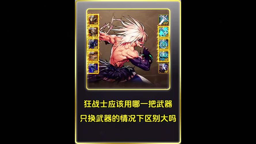 求DNF85版本狂战带二次觉醒的技能加点