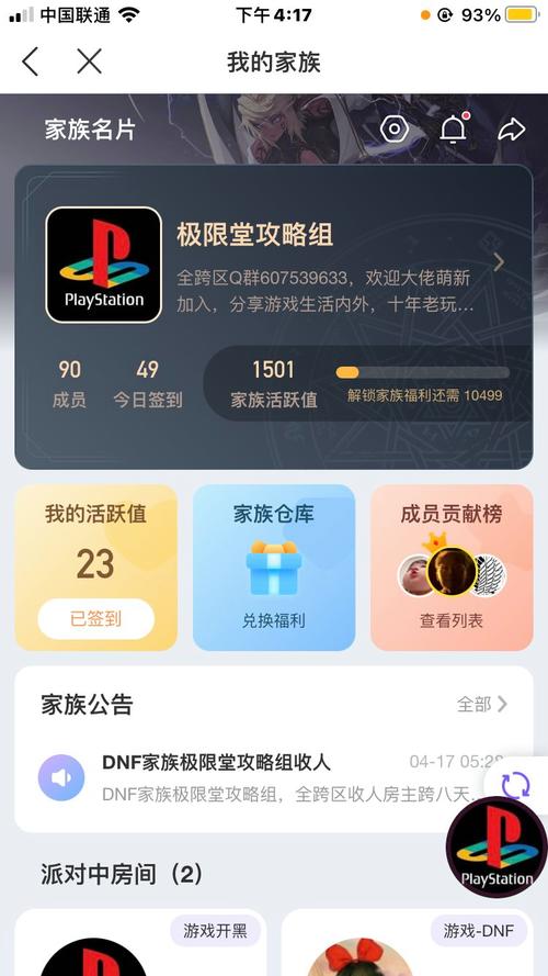 极限堂攻略组的作品列表: