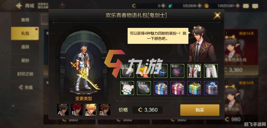 DNFQP技能在哪里学怎么学,QP点是什么怎么获得