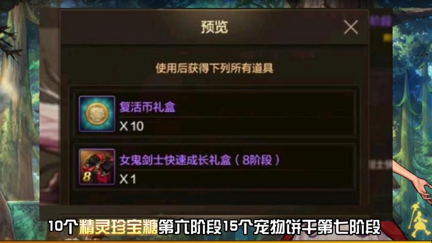 dnf回归玩家礼盒里面有什么物品