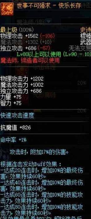 DNF伤害数字是什么字体?