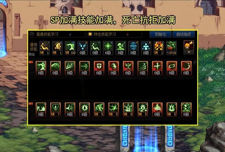 DNF85级狱血魔神刷图加点