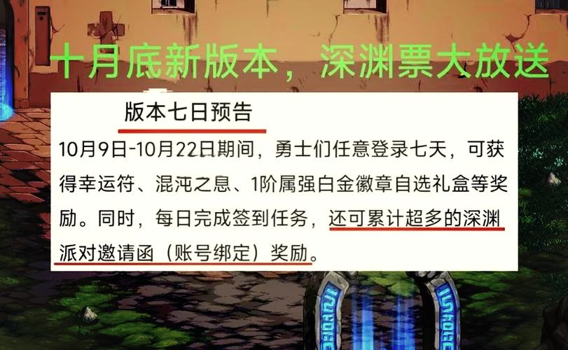 dnf死神邀请函怎么得?
