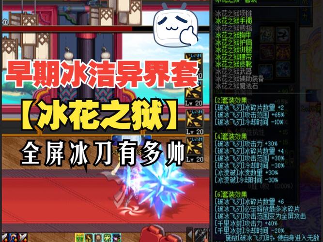 DNF70版本冰结师顶级装备解析(探究冰结师70版本顶级装备的属性与效果...
