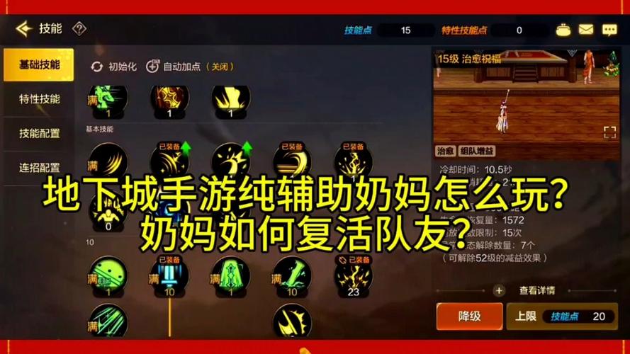 dnf怎么复活队友