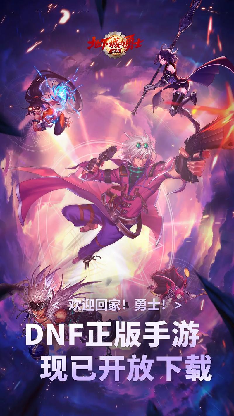 dnf起源剧情