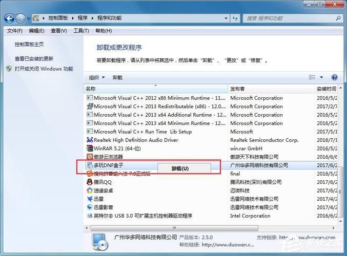 多玩dnf盒子怎么双开