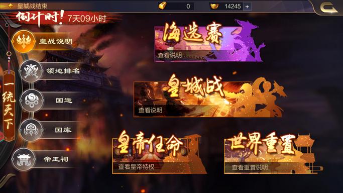 《攻城天下》武将培养攻略