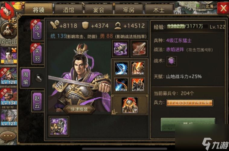 《攻城掠地》最厉害的4武将玩法攻略