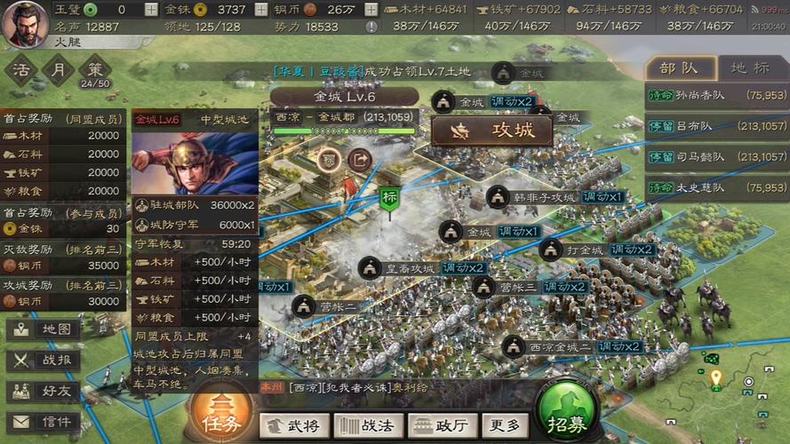 三国志12增强版什么武将搭配攻城比较好,外交怎么用才能让他们出多点兵...