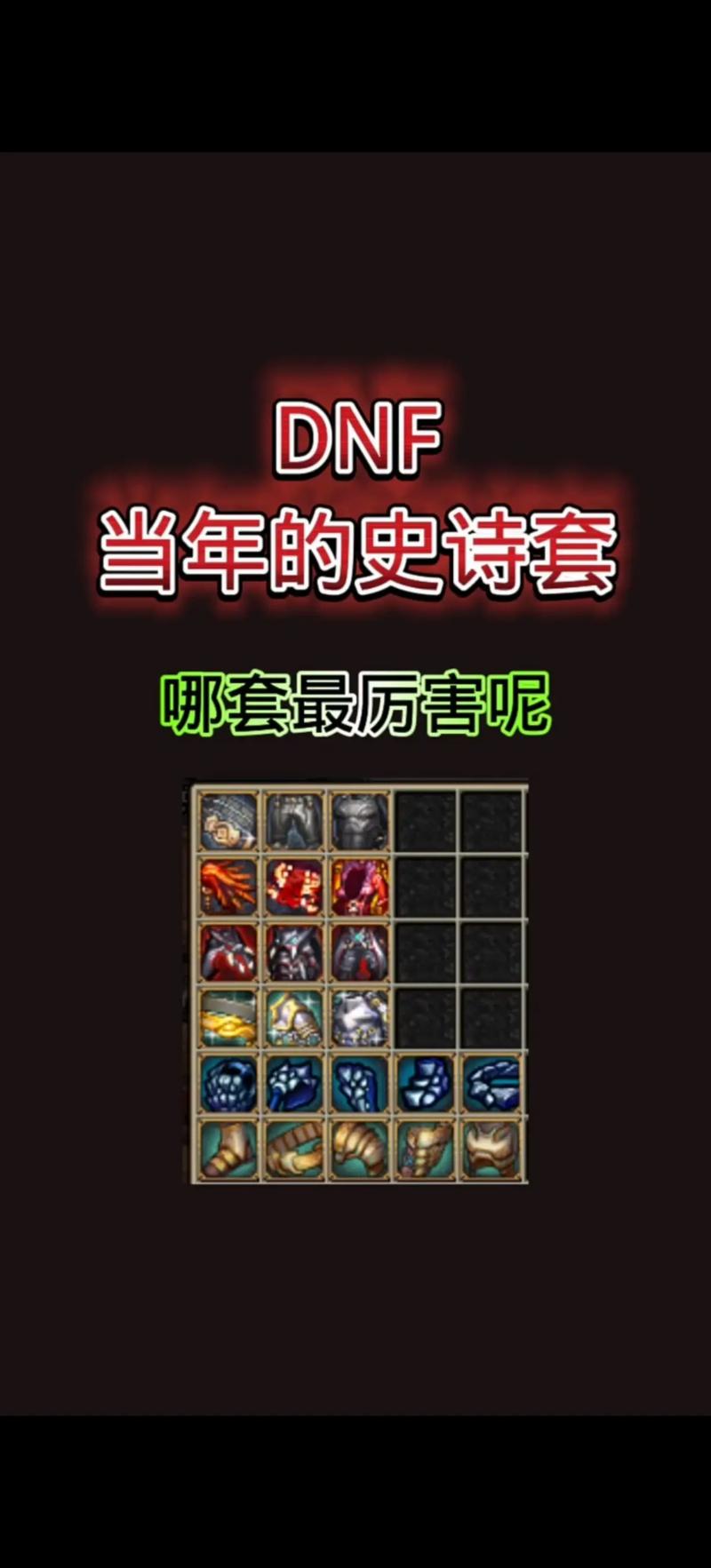 地下城与勇士泰波尔斯在哪?