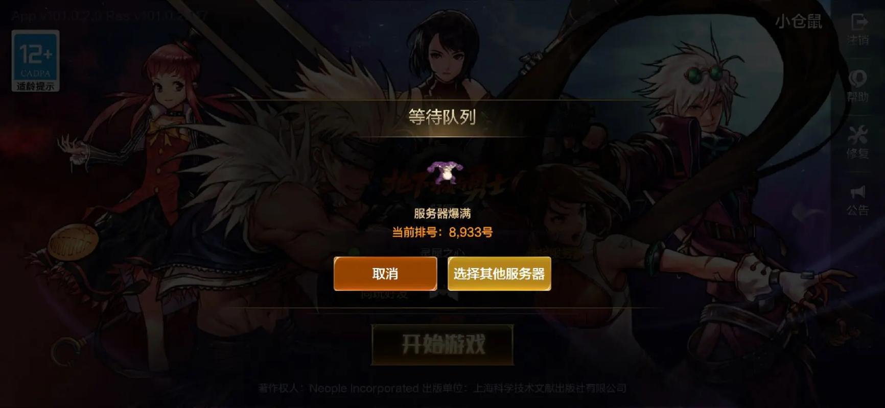 dnf跨一是哪几个区