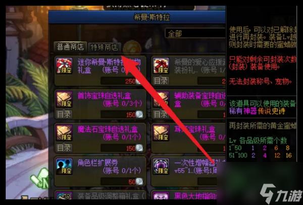 dnf纯净的增幅书是干什么的