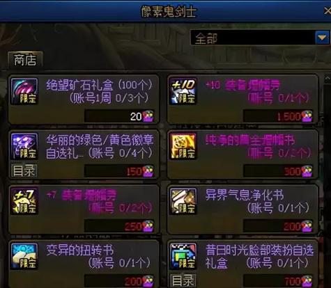 DNF纯净的增幅书和纯净的黄金增幅书有什么区别啊?
