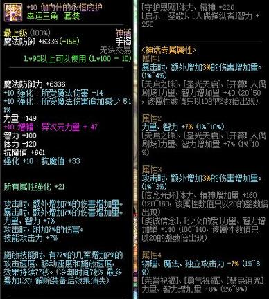 dnf精灵骑士110级技能平衡改版内容一览