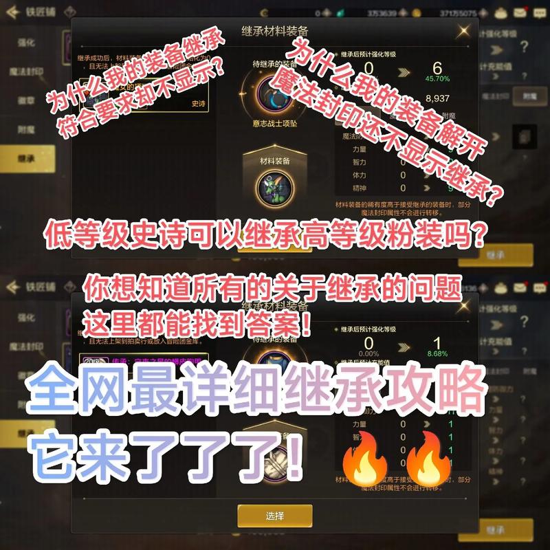 dnf传承系统怎么用