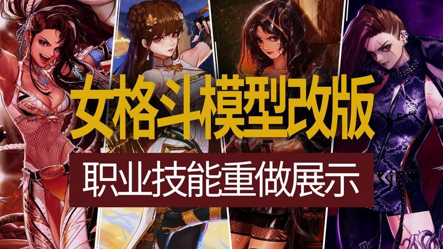 dnf男格斗家中什么职业好?