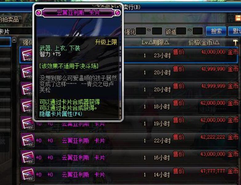dnf智力卡片都有哪些