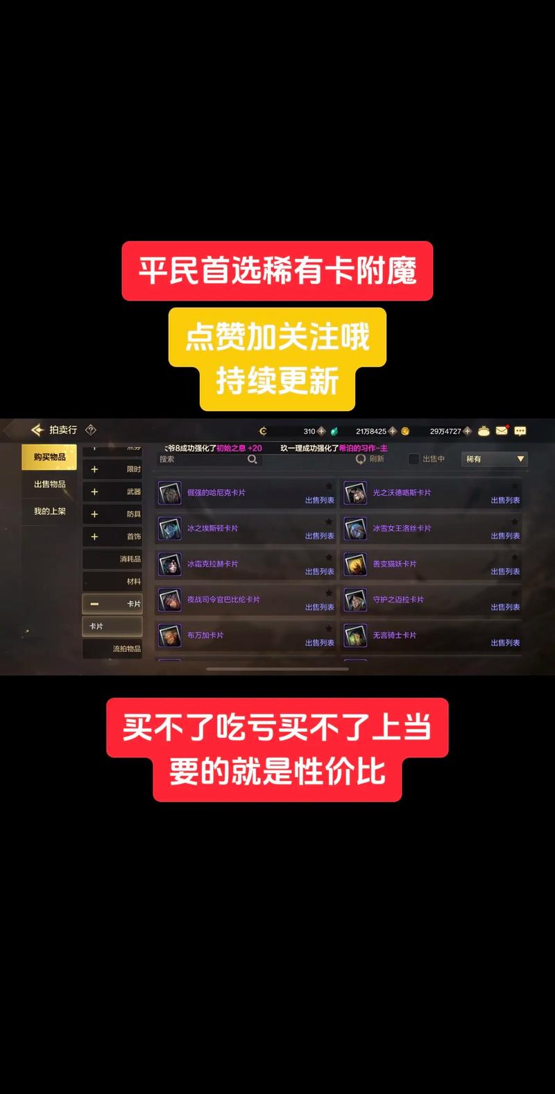 DNF附魔智力卡片有哪些?
