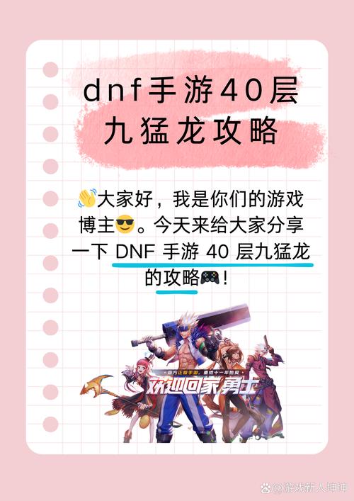 腾讯dnf手游安卓APK