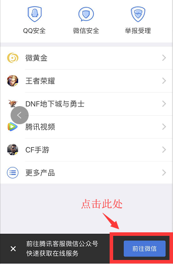 dnf在线qq客服怎么联系