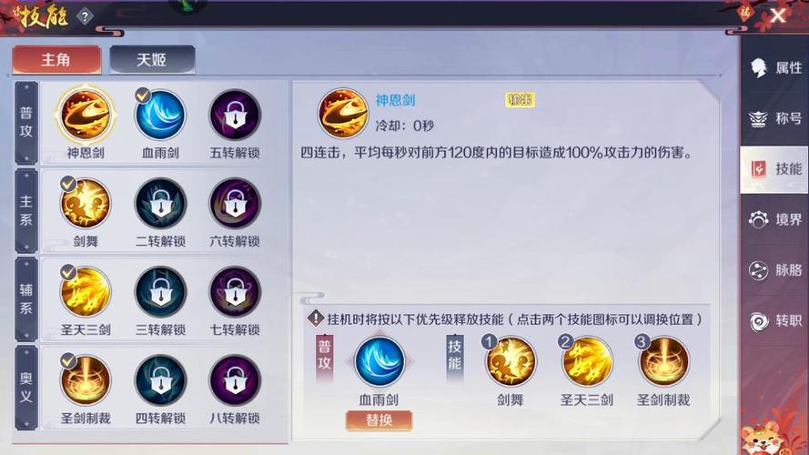 绯夜传奇多周目多周目打四王还是要看点人品的有木有